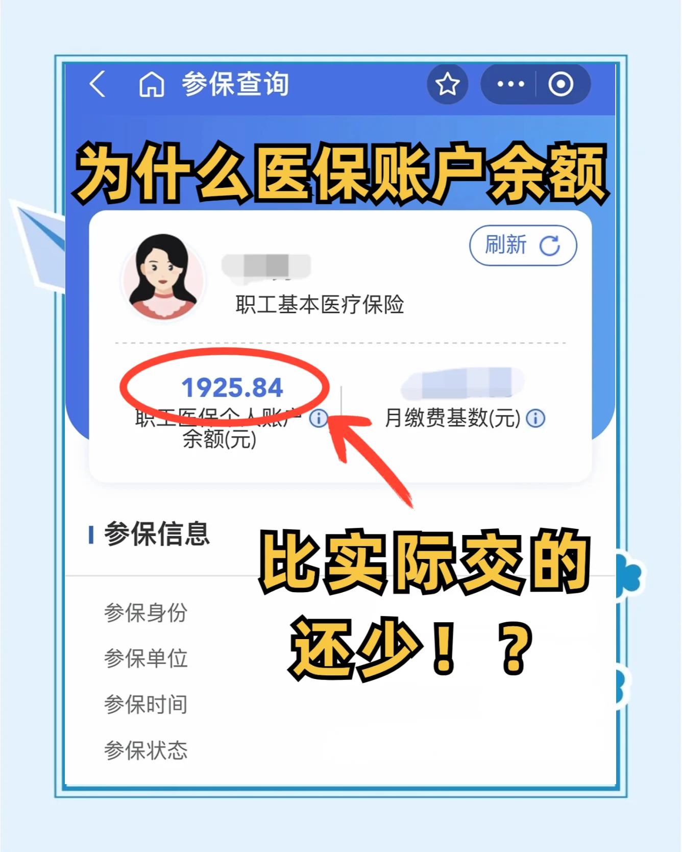 香河最新医保卡余额回收联系方式方法分析(最方便真实的香河医保卡余额出售方法)