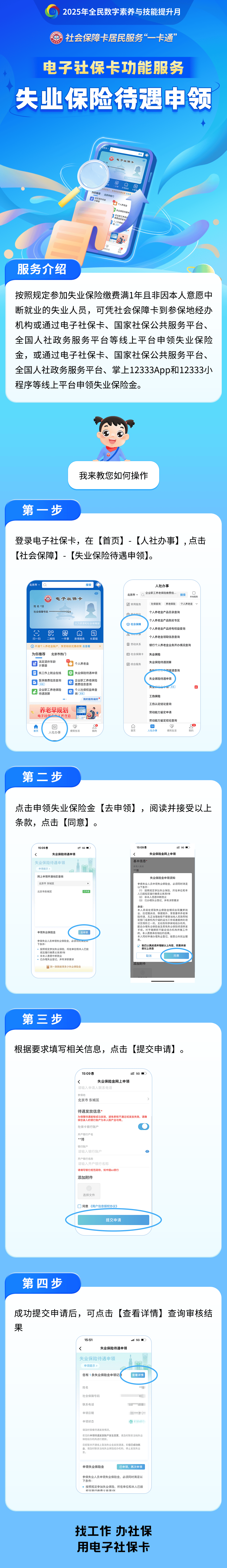 香河最新24小时套社保卡微信烟台方法分析(最方便真实的香河烟台 社保卡方法)
